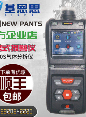 MS50S-HF-W泵吸式氟化氢气体检测仪氟化物浓度测试仪气体报警仪