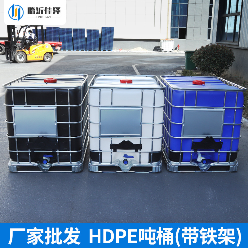 吨桶厂家带铁架1000l塑料桶蓝色黑色全新内胆食品级IBC方形吨桶