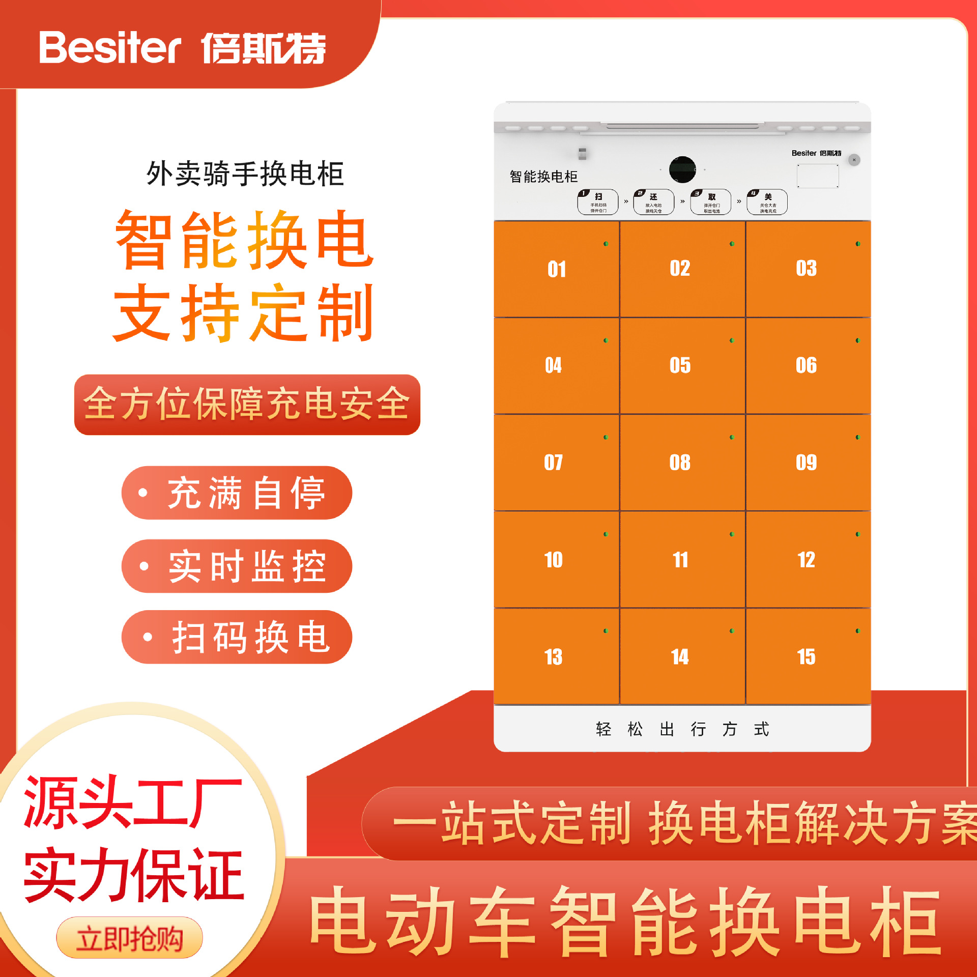 15仓共享换电柜 代工定制扫码充电柜 外卖骑手换电站 智能换电站