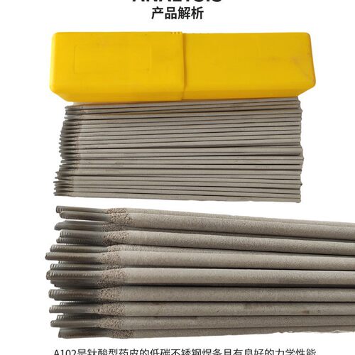 G202/G207/G217铬不锈钢焊条 G302/G307铬不锈钢电焊条2.53.24.0