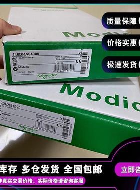 140DRA84000 离散量输出模块 Modicon Quantum - 16 O