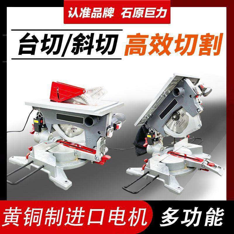 多功能高精密切割机小型复式锯切铝机可斜切红外线木工台锯裁板锯,汽车零部件/养护/美容/维保,工程机械轮胎,淘宝优惠券,粉丝福利购,淘宝优惠卷