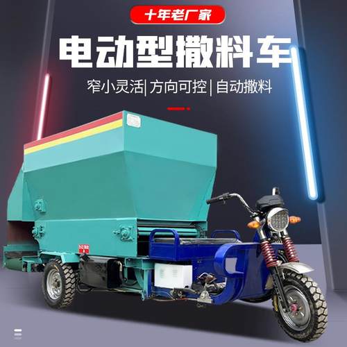 青贮双边出料车棚添草车5立方奶牛送料车粉碎搅拌饲喂一体机