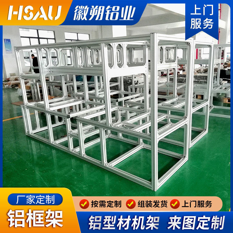 厂家定制铝合金框架 铝型材机架亚克力板柜体铝合金框架 来图定制,金属材料及制品,铝材/铝型材/铝合金,淘宝优惠券,粉丝福利购,淘宝优惠卷