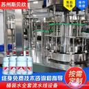 灌装 机矿泉水饮料桶装 水灌装 生产线设备 17升全自动四合一桶装