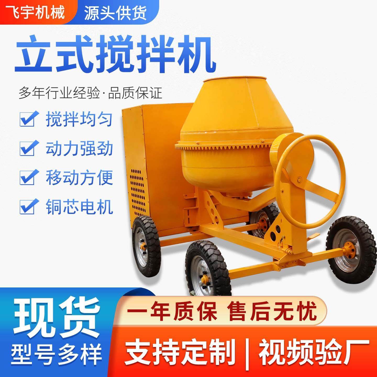 立式500柴油搅拌机非洲专用建筑工程水泥砂浆拌料机自上料一体机,汽车零部件/养护/美容/维保,工程机械轮胎,淘宝优惠券,粉丝福利购,淘宝优惠卷