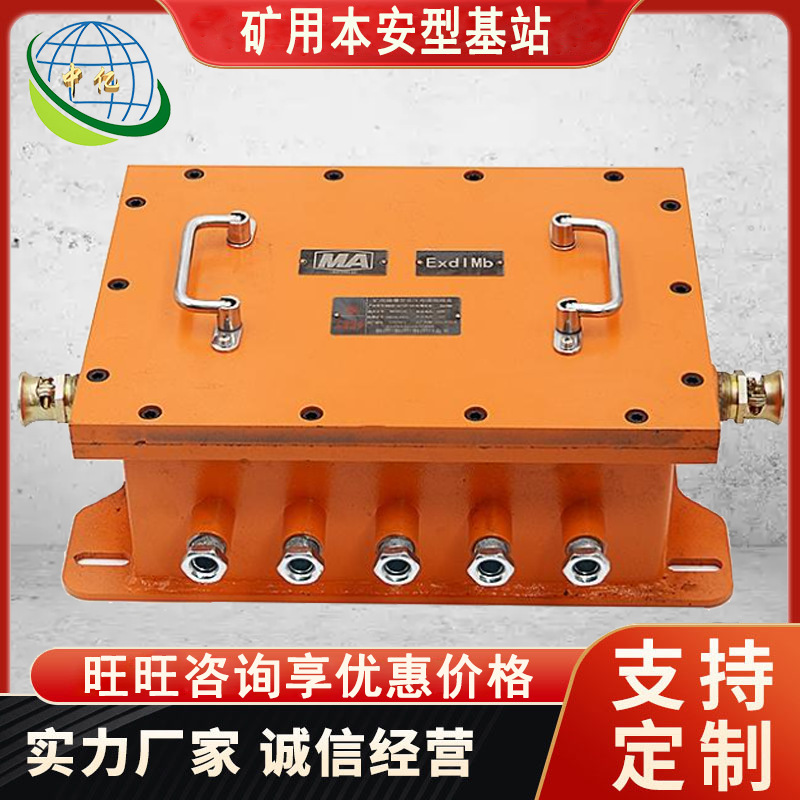 KT162-F4矿用本安型无线基站 煤矿井下无线网络通讯设备