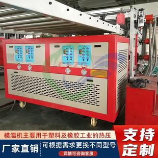 串水模温机 串油模温机 模具温度控制机 厂家生产320度高温模温机