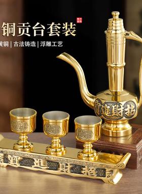 纯黄铜地主贡台铜酒杯供奉财神关公净水杯底座贡台杯托摆件