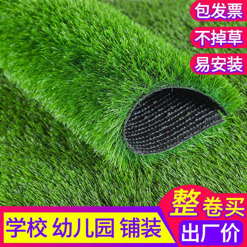 彷真草坪地毯户外铺垫工程围挡幼儿园人工假草塑料草皮人造草坪
