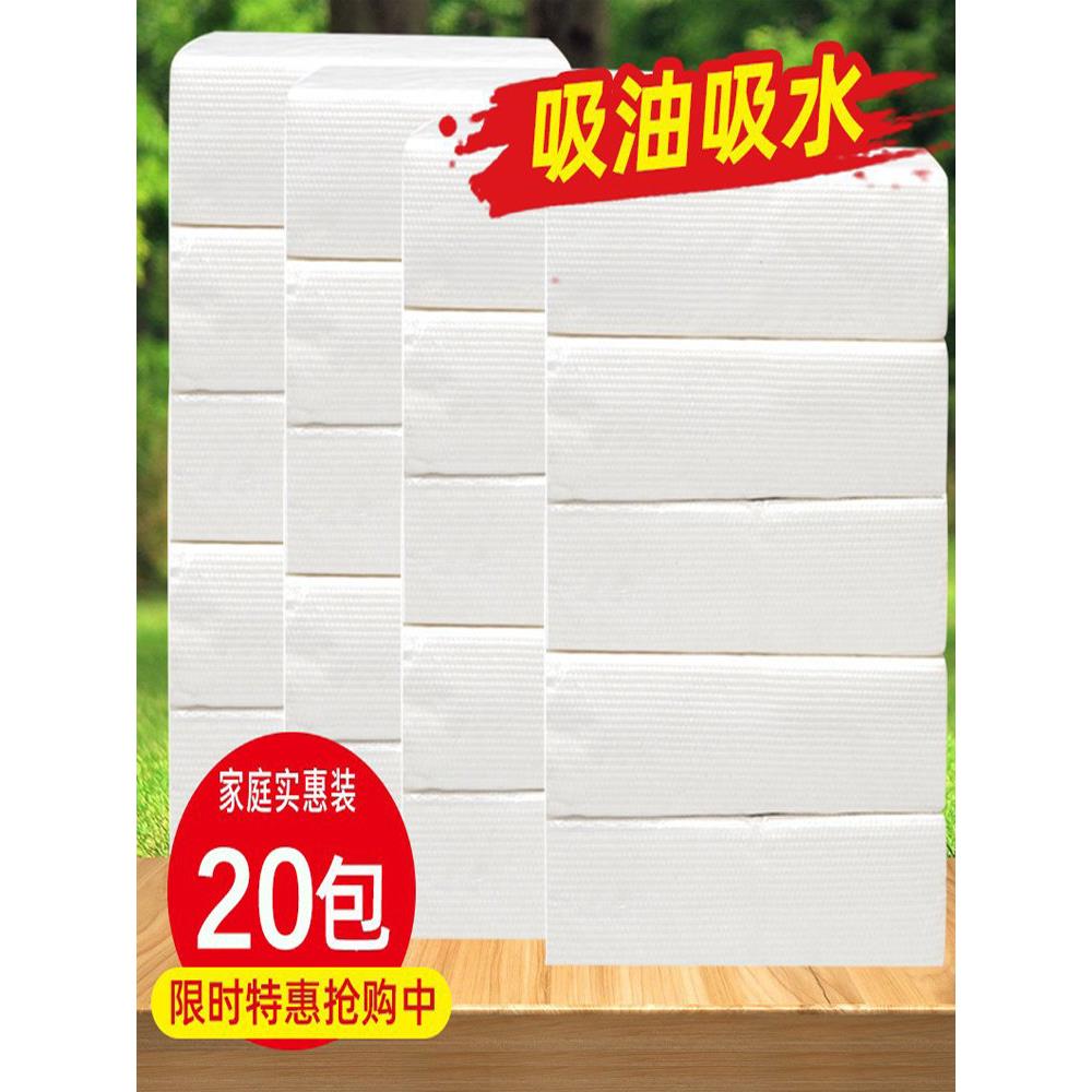 高级纯木浆擦手纸巾三折180抽抹手纸干手纸 家用吸水纸包邮实惠装