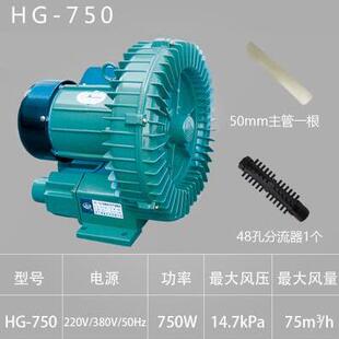充氣增氧機 現(xiàn)貨 750 浙江森森漁亭 旋渦式 750W曝氣泵 鼓風機