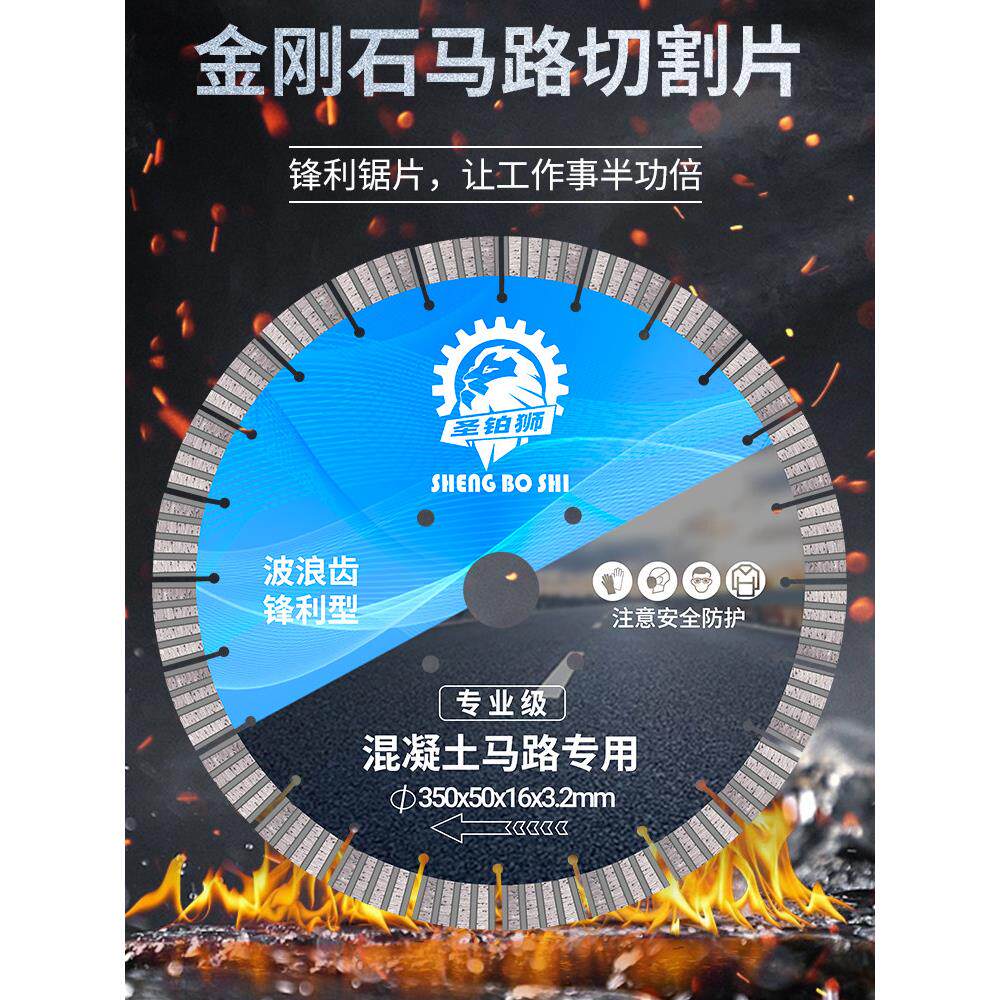 马路切割机锯片350水泥混凝土路面400切缝机刀片500金刚石切割片