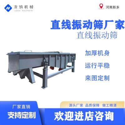 振动筛小型不锈钢直线震动筛粉机电动工业筛分机硅瓷粉末料筛选机