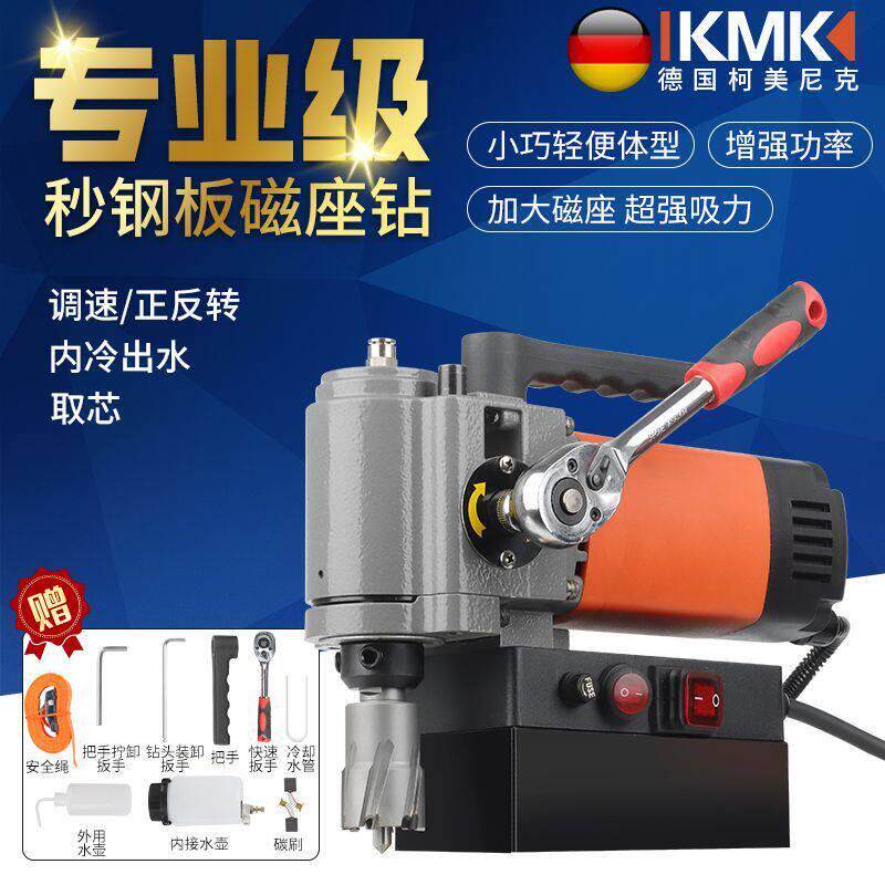 磁力钻工业级卧式磁吸钻孔机小型磁座钻空心开孔器调速正反吸铁钻