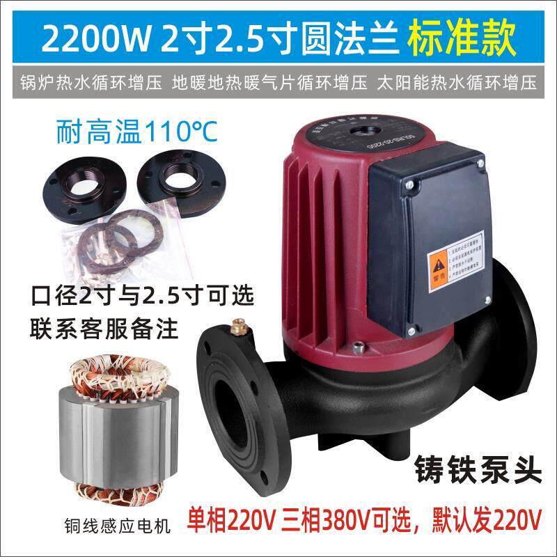 新款不锈钢铸铁热水循环屏蔽泵地暖暖气片大功率锅炉管道增压包邮
