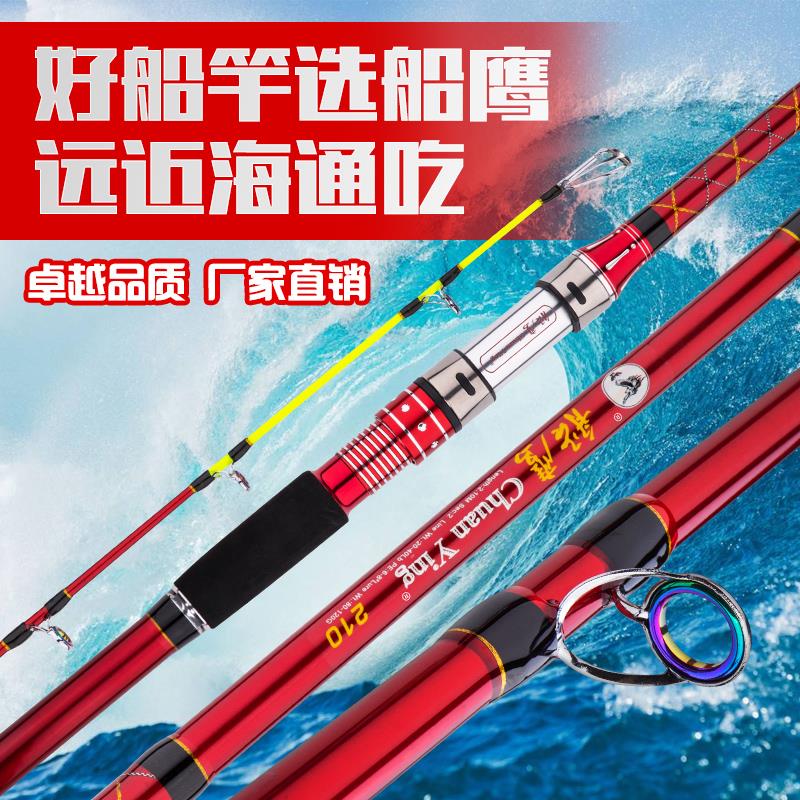 船鹰船竿80号 船杆船钓竿拖钓锚竿铁板竿1.8 2.1 2.4 2.7米