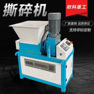 塑料撕碎机小型单双轴粉碎机金属垃圾大型撕碎机机箱木材橡胶破碎