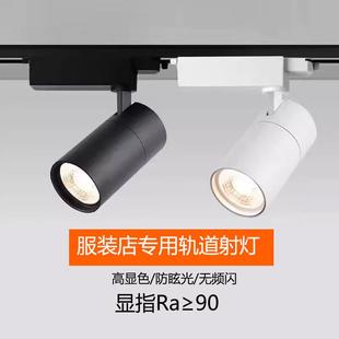 店射燈cob導軌燈高顯色商用超亮30W35W展廳射燈 兩線led軌道燈服裝
