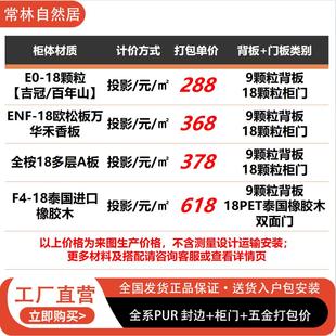 成都全屋定制工厂家具整体定制衣橱柜万华百年山吉冠鲁丽欧松板材