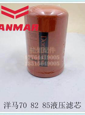 洋马收割机液压滤芯1E8560-66370-66030液压滤芯 P163419/1180