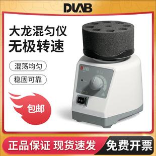 北京大龙旋转涡旋漩涡混匀仪可调式恒温MX-E MX-S/MX-F震荡混合器