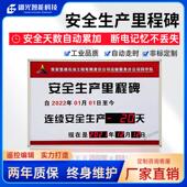 LED安全运行日历倒计时电子牌天数记录牌电子看板显示屏定制