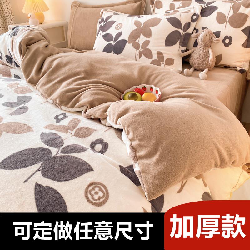 230x229加厚牛奶绒四件套248x248加绒珊瑚法兰绒床笠被罩250定制7