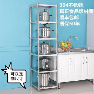 加厚304不锈钢厨房置物架落地多层收纳整理架家用微波炉架锅碗架