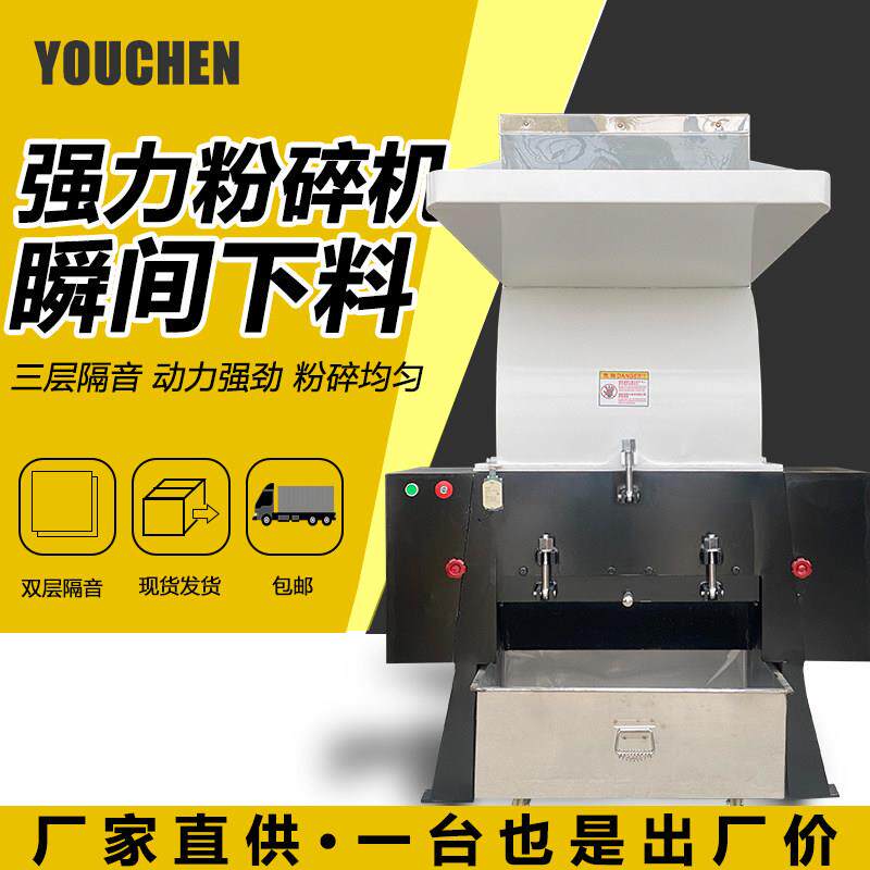 强力塑料粉碎机破碎机工业粉料机碎料机颗粒药材打料机刀片回收料