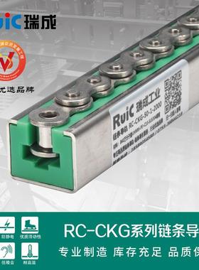 聚乙烯传动链条导轨GDCC型导向件塑料尼龙传送08b单排耐磨条轨道