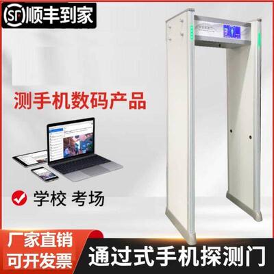 智能安检门学校考场监狱专业电子品手机探测门高考安全门高精度