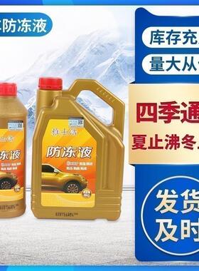 适配起亚防冻液K5智跑K3K2K4KX3KX57福瑞迪傲跑防冻液冷却液绿色