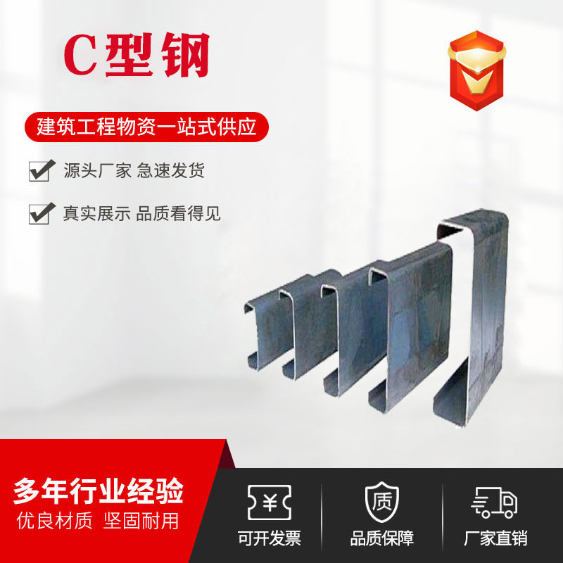 河北原产地现货C型钢 冷弯c型钢高强度Q235C型钢 建筑工地用C型钢