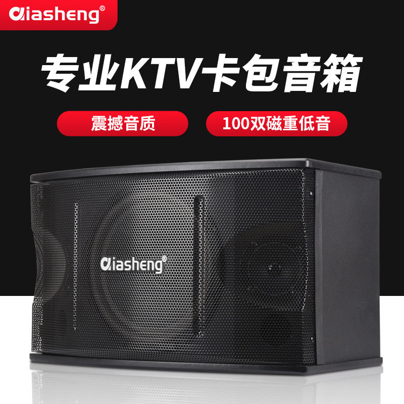 QIASHENG 卡包音响8寸10寸卡拉OK家庭KTV音箱会议教学培训用音箱