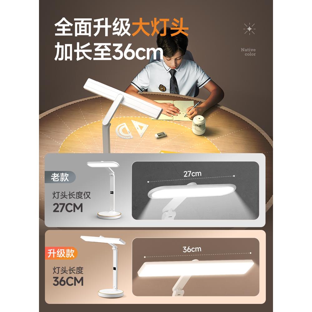 台灯护眼学习专用全光谱充电工作灯学生宿舍书桌儿童阅读作业灯