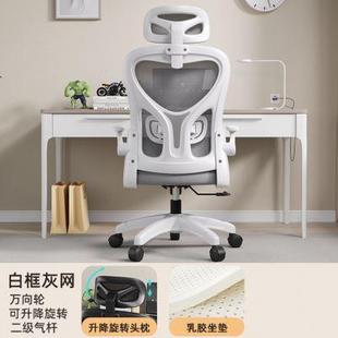 人体工学椅电脑椅家用舒适久坐办公座椅护腰靠背可躺电竞椅子书桌