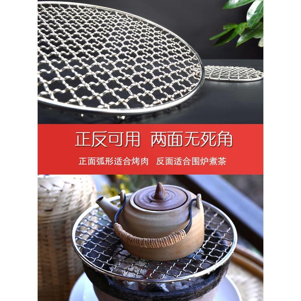 不锈钢网格烧烤网烤加粗家用圆形网架篦子烤肉工具烘焙铁网片沥水