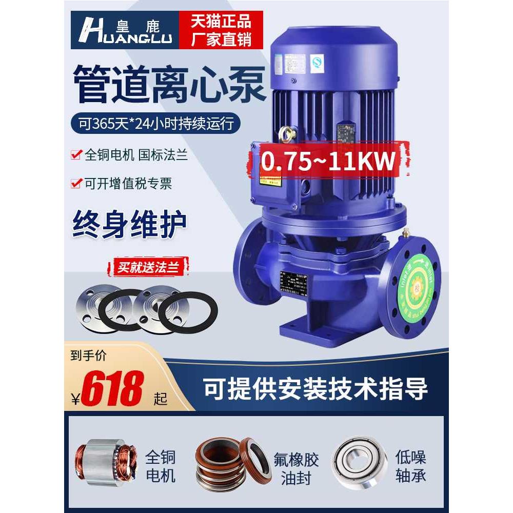IRG管道离心泵工业管道泵380V立式 暖气热水循环泵消防增压泵锅炉
