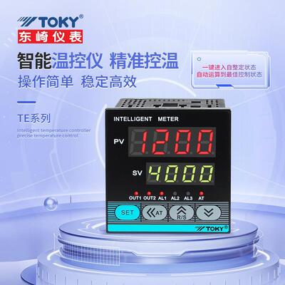 东崎TE TOKY智能温控表数显温器PID可调温度控制220器v控电子温控