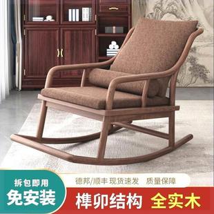 实木摇摇椅新款 新中式 懒人木椅子沙发客厅阳台民宿家用休闲椅躺椅