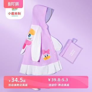1岁拉链长款 儿童雨衣女童2024新款 轻便4幼儿园中小孩上学宝宝雨披