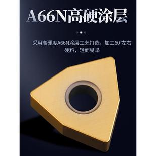 数控车刀片超硬钢淬火钢专用车床高标WNMG桃型外圆精加工刀粒A66N