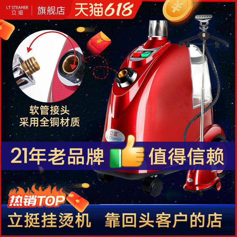 立挺挂烫机蒸汽熨烫机商用服装店家用手持烫衣服一挺大功率电烫斗