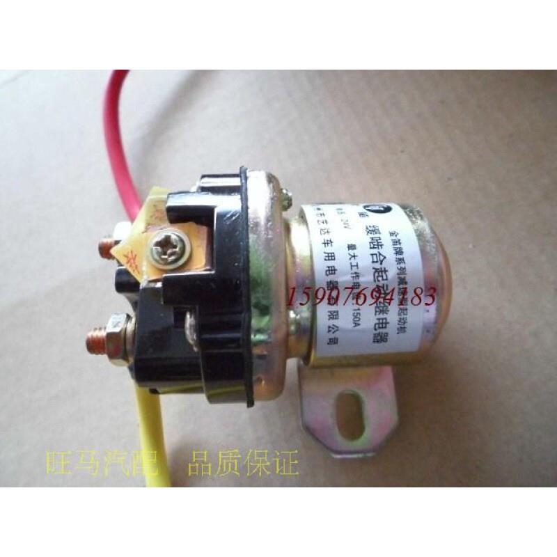 汽车马达起动机继电器12V24V马达150A缓齿合起动继电器231型号