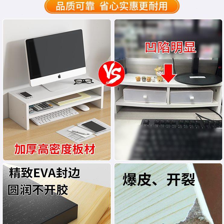 加厚木质电脑增高架办公台式显示器抬高屏幕垫高收纳桌面置物架