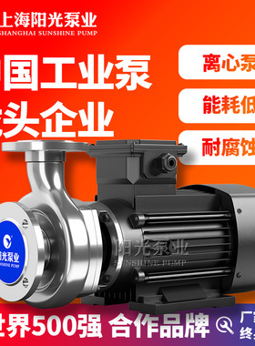 【定制】SFB不锈钢离心泵 化工泵 不锈钢离心泵 管道离心泵