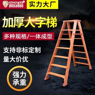 钢铝人字梯加厚铝合金人字梯家用折叠铝梯加大加厚不晃动可收纳
