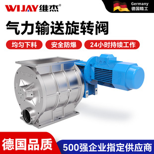 刚性叶轮星型卸料器 高品质不锈钢多孔旋转阀 防爆防卡关风机厂家