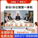 会议教学一体机电子白板智慧黑板多媒体触控直播大屏一体机